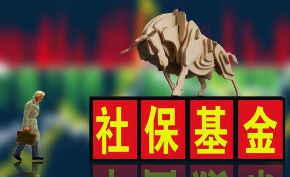 社保基金收益率跌近九成！ 2015年度曾高达15.19%！