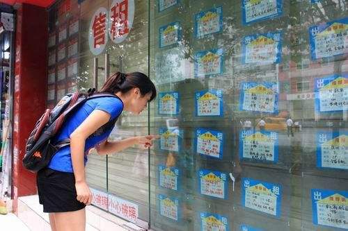 房产中介