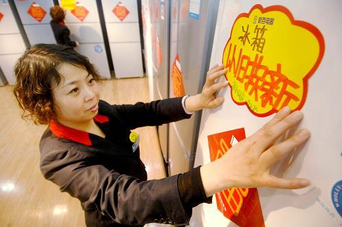 家电行业以旧换新有商机