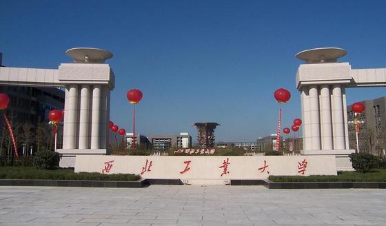 西北工业大学